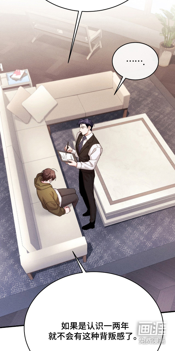 危情三人戏漫画-图18