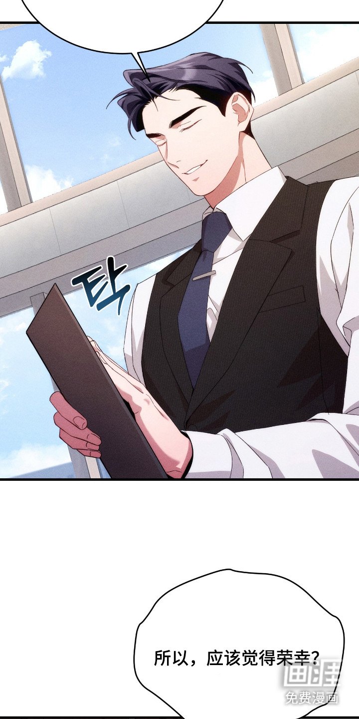 危情三人戏漫画-图20