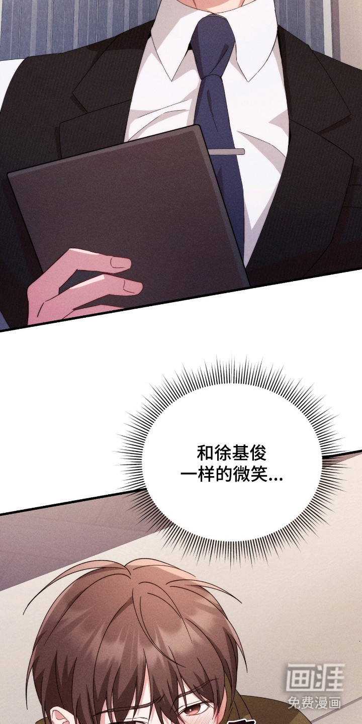 危情三人戏漫画-图22