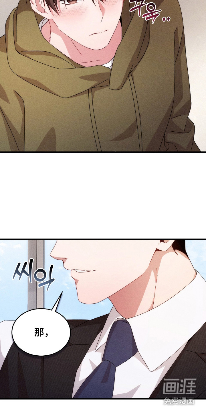 危情三人戏漫画-图23