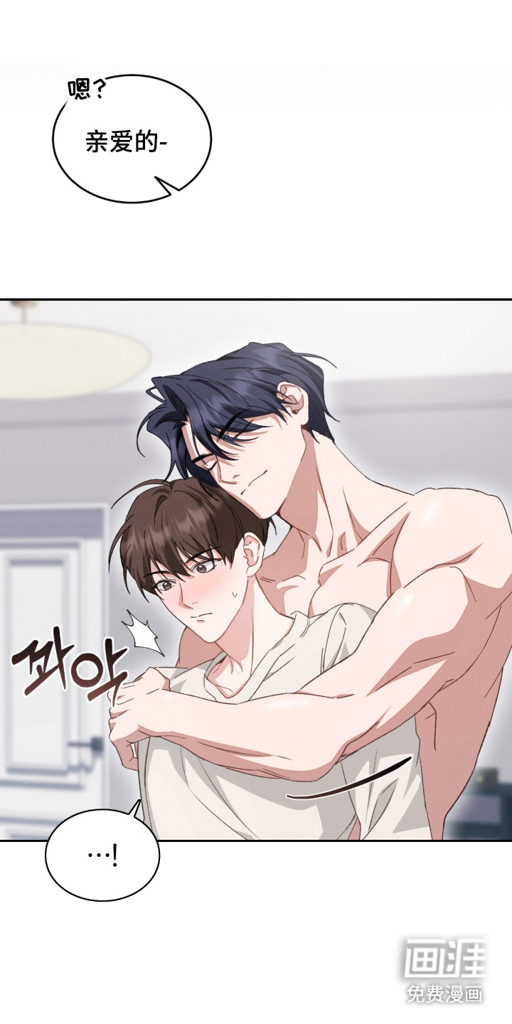 危情三人戏第2话图