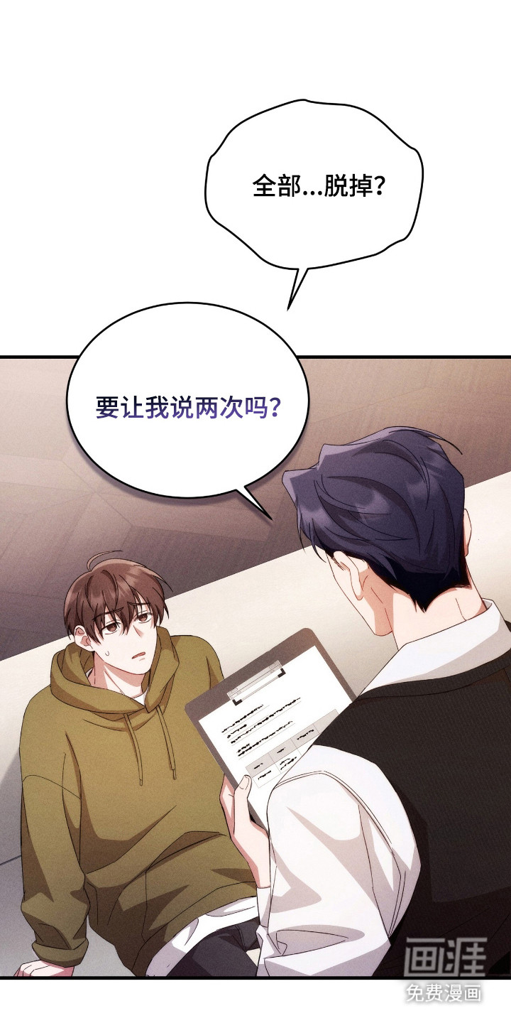 危情三人戏漫画-图0