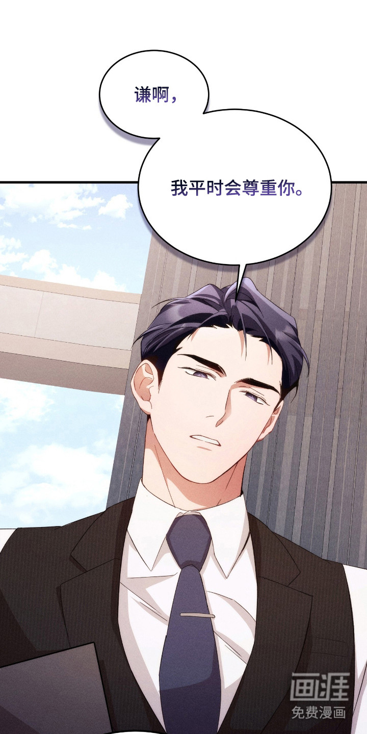 危情三人戏漫画-图1
