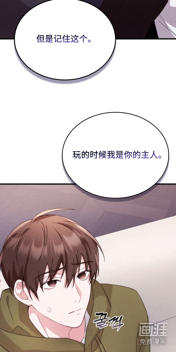 危情三人戏漫画-图2