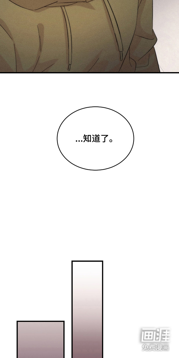 危情三人戏漫画-图3