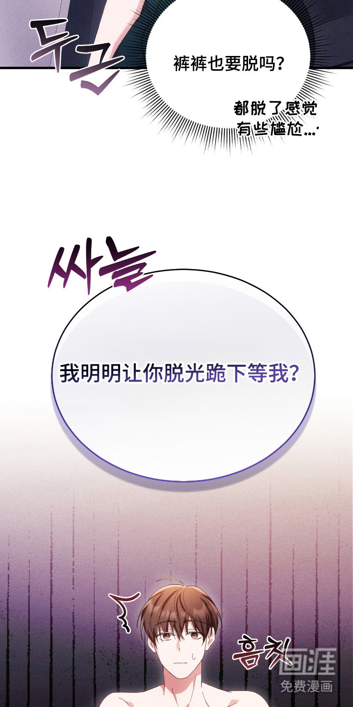 危情三人戏漫画-图6