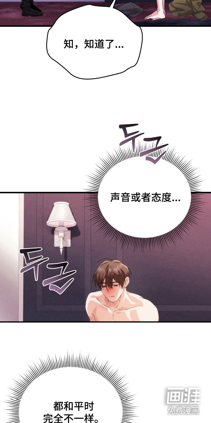 危情三人戏漫画-图8
