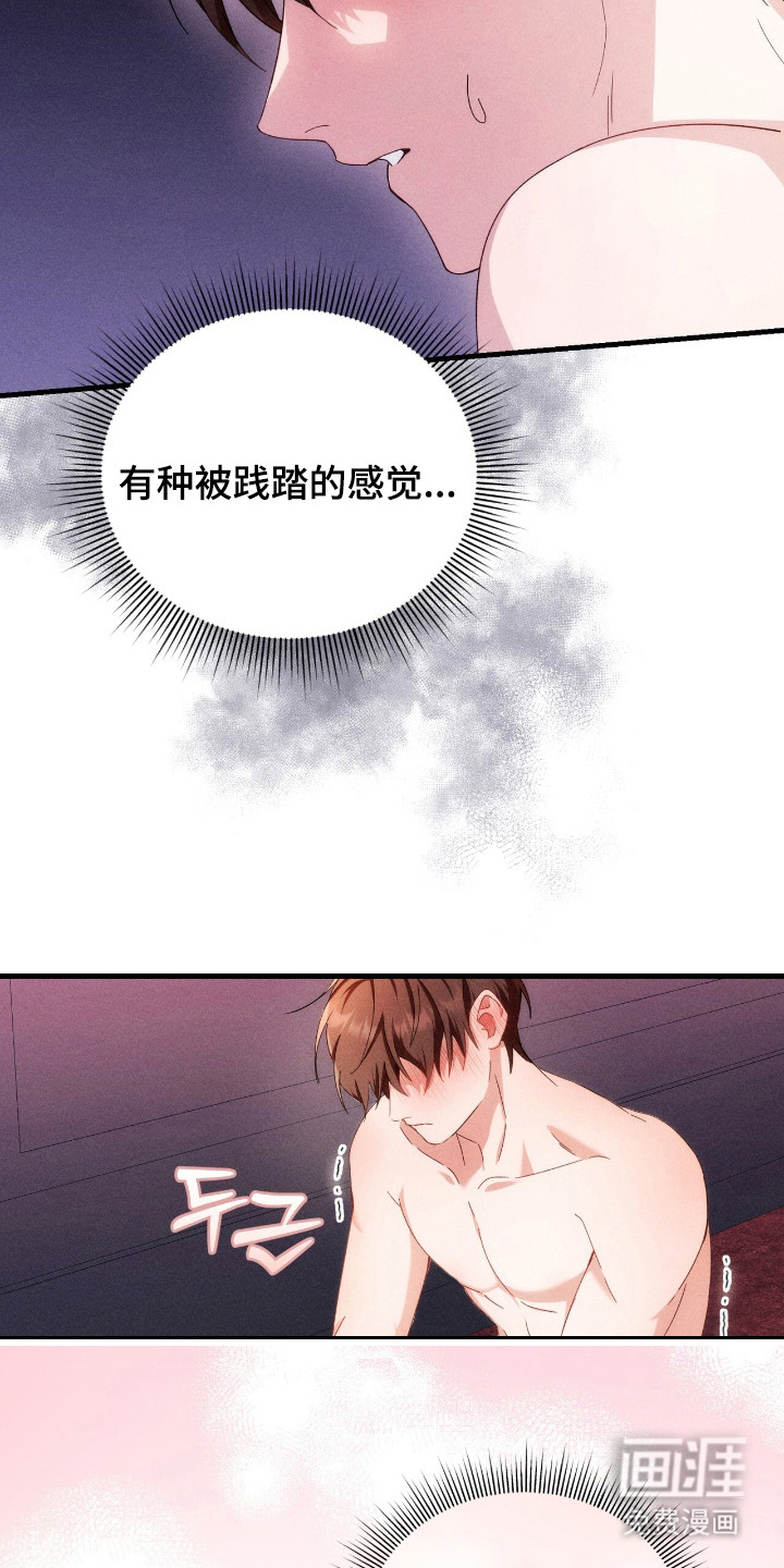 危情三人戏漫画-图11