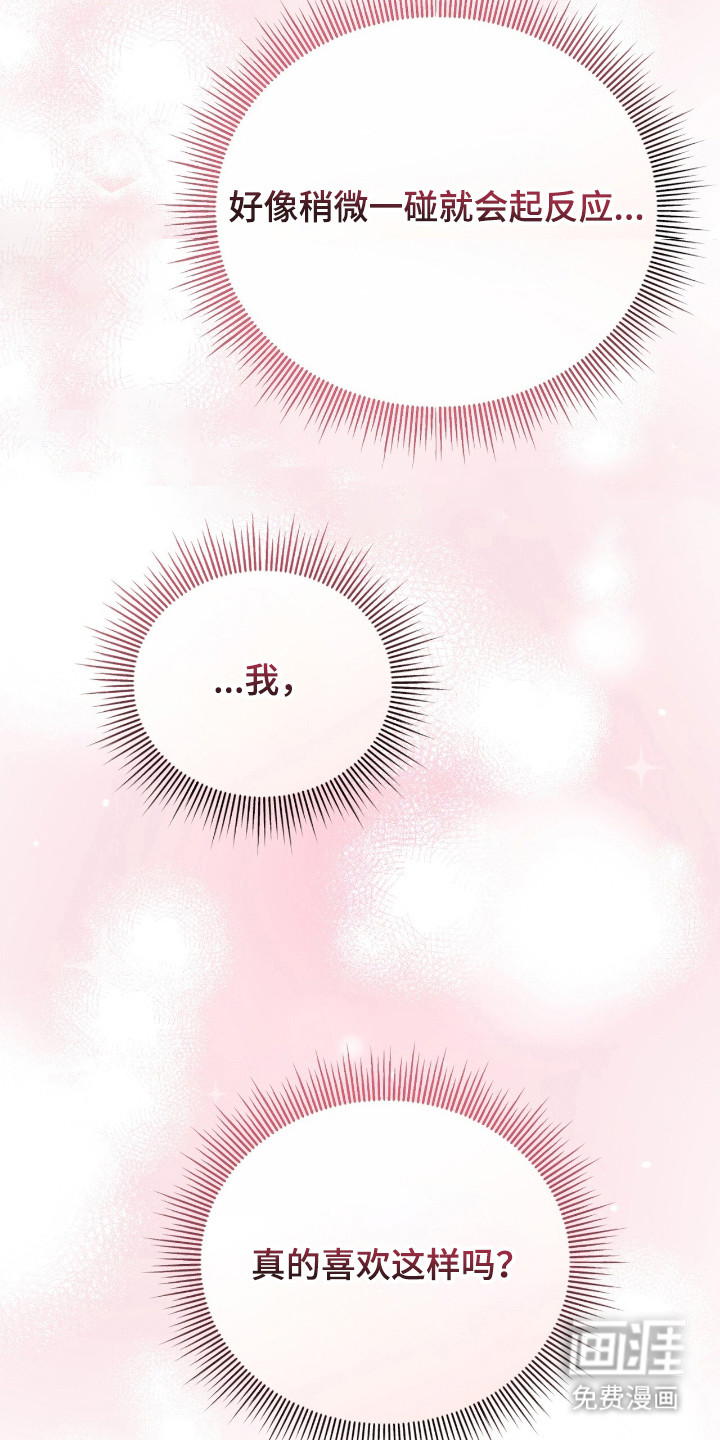 危情三人戏漫画-图13