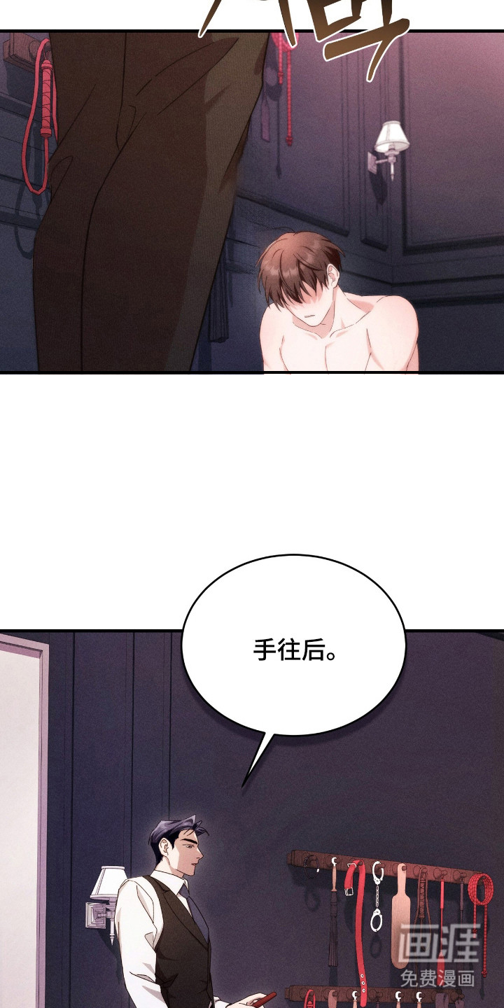 危情三人戏漫画-图15