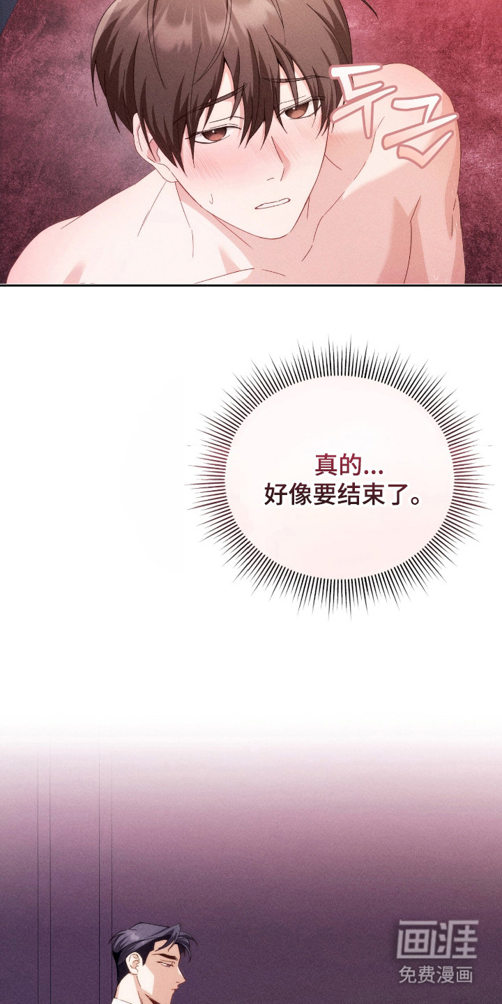 危情三人戏漫画-图18