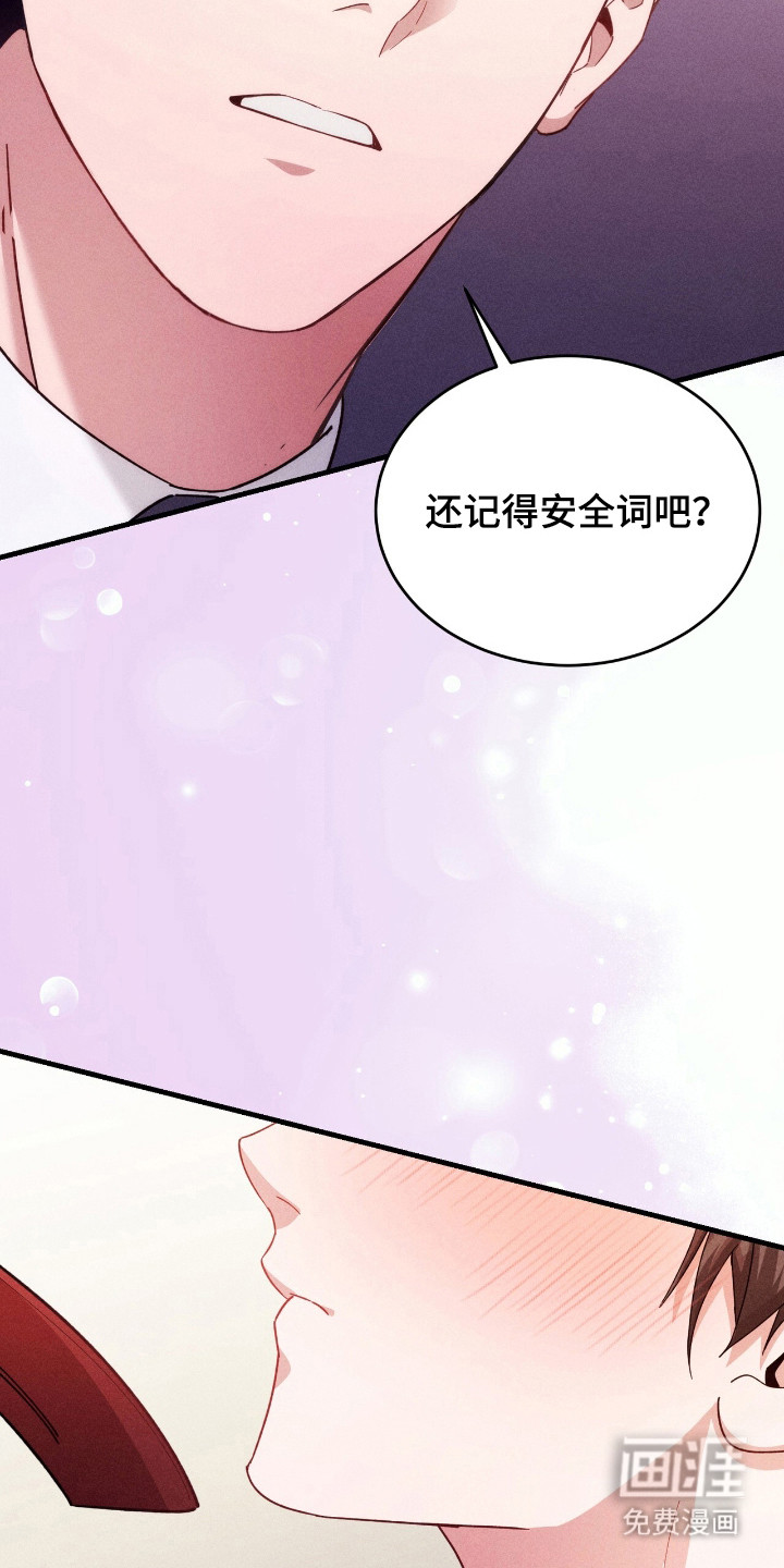 危情三人戏漫画-图20