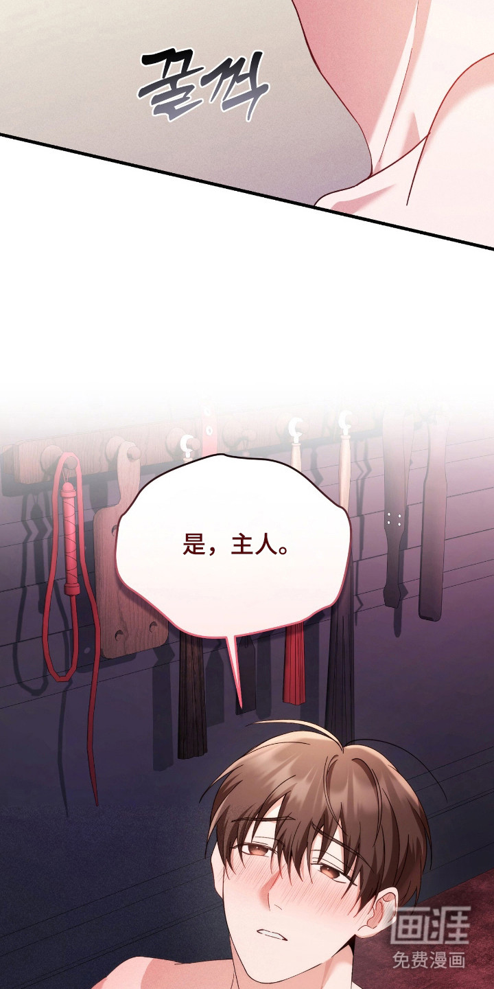 危情三人戏漫画-图21