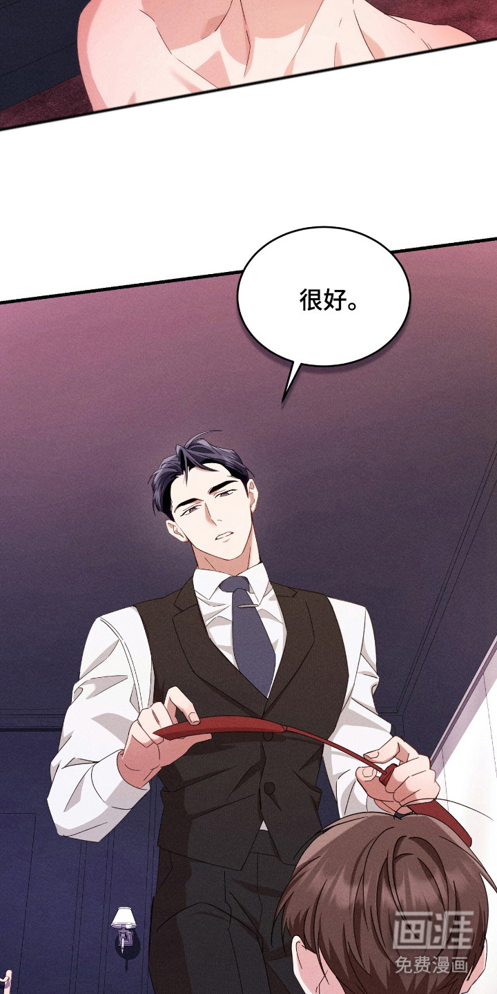 危情三人戏漫画-图22