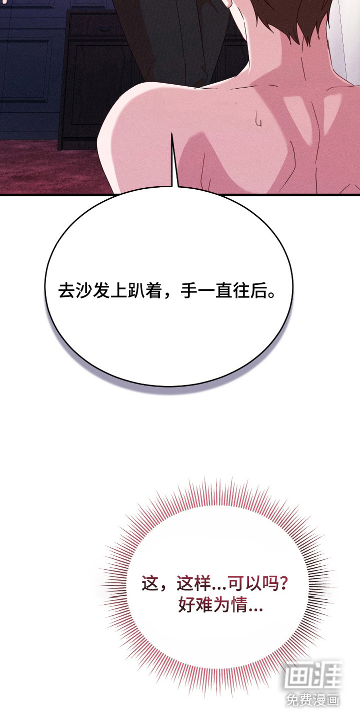 危情三人戏漫画-图23