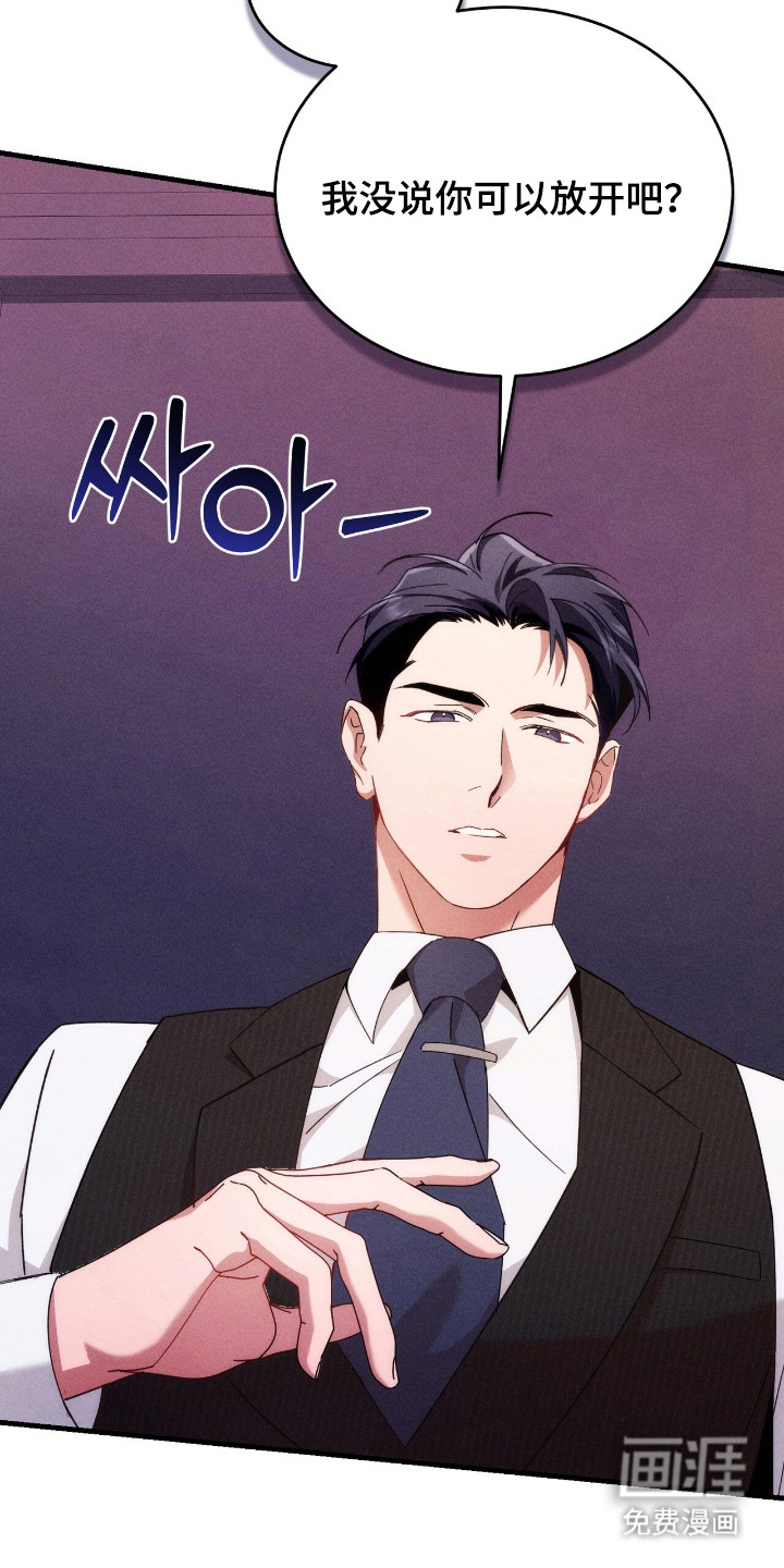 危情三人戏漫画-图2