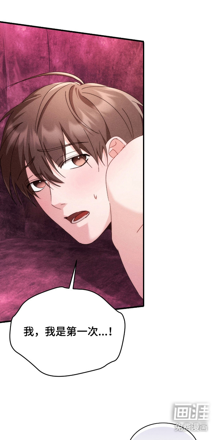 危情三人戏漫画-图3