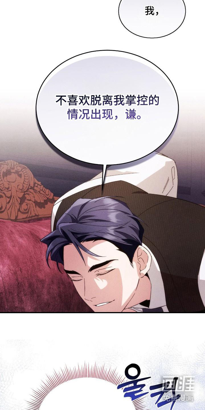 危情三人戏漫画-图4