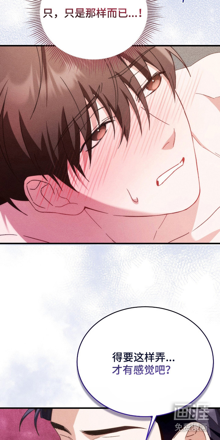 危情三人戏漫画-图5