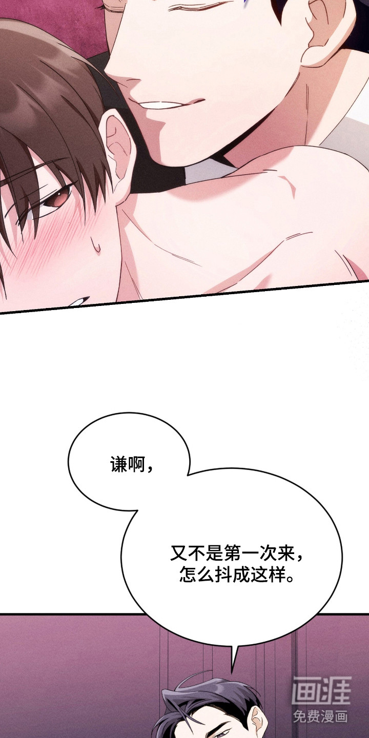 危情三人戏漫画-图6