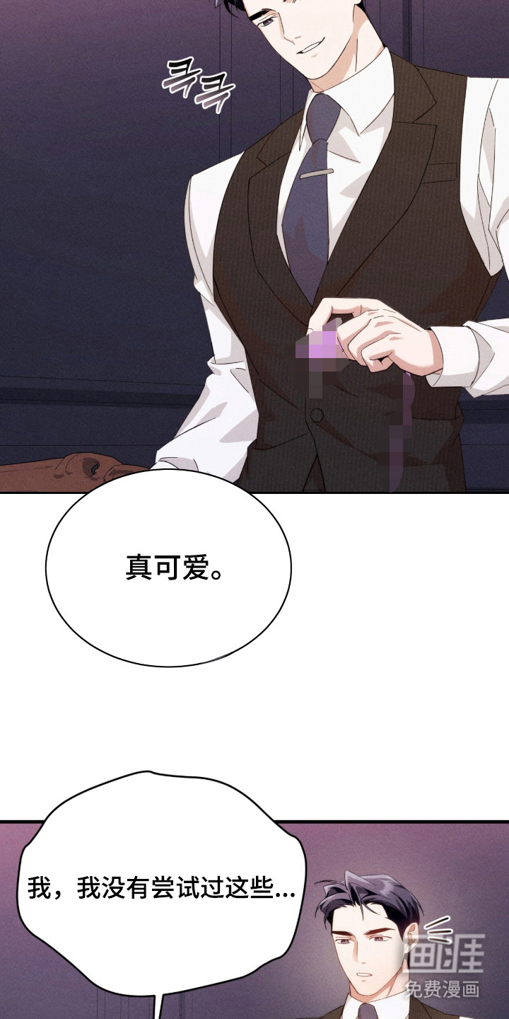危情三人戏漫画-图7