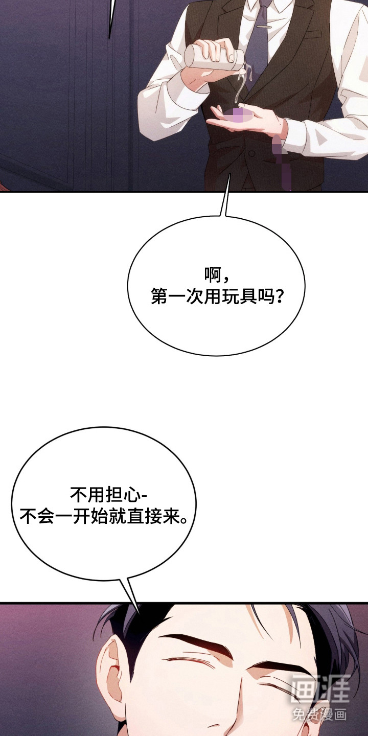 危情三人戏漫画-图8