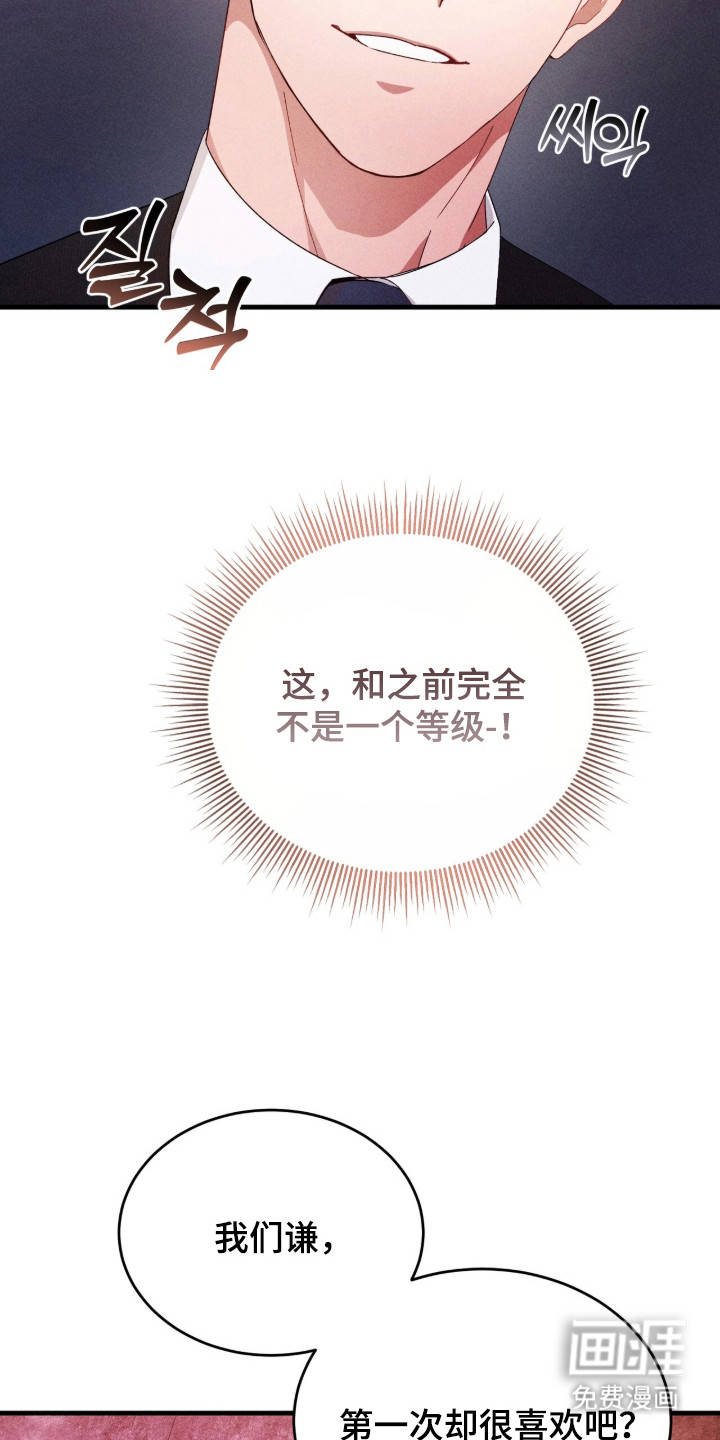 危情三人戏漫画-图9