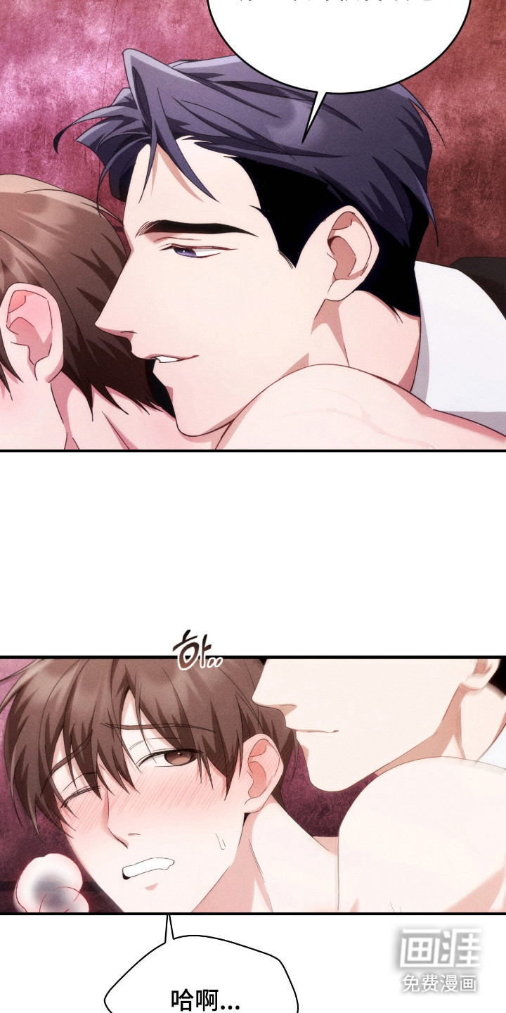 危情三人戏漫画-图10