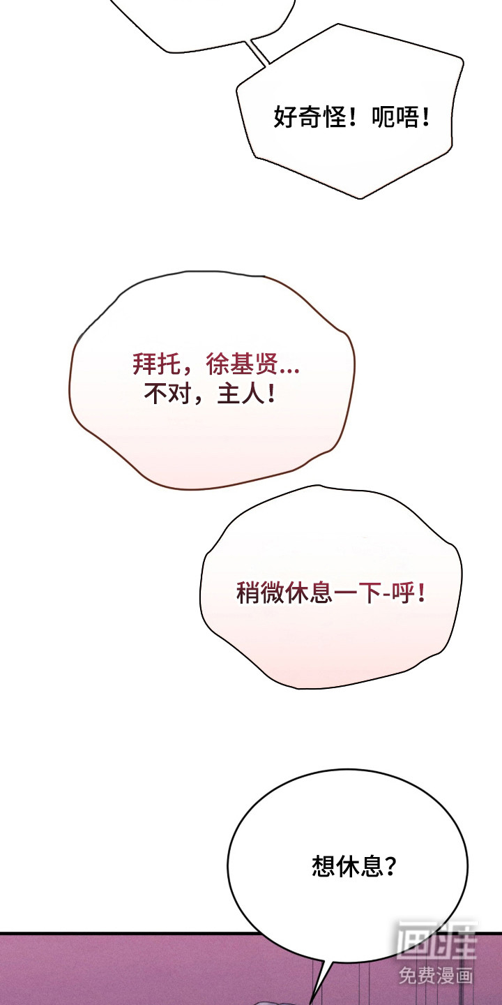 危情三人戏漫画-图11