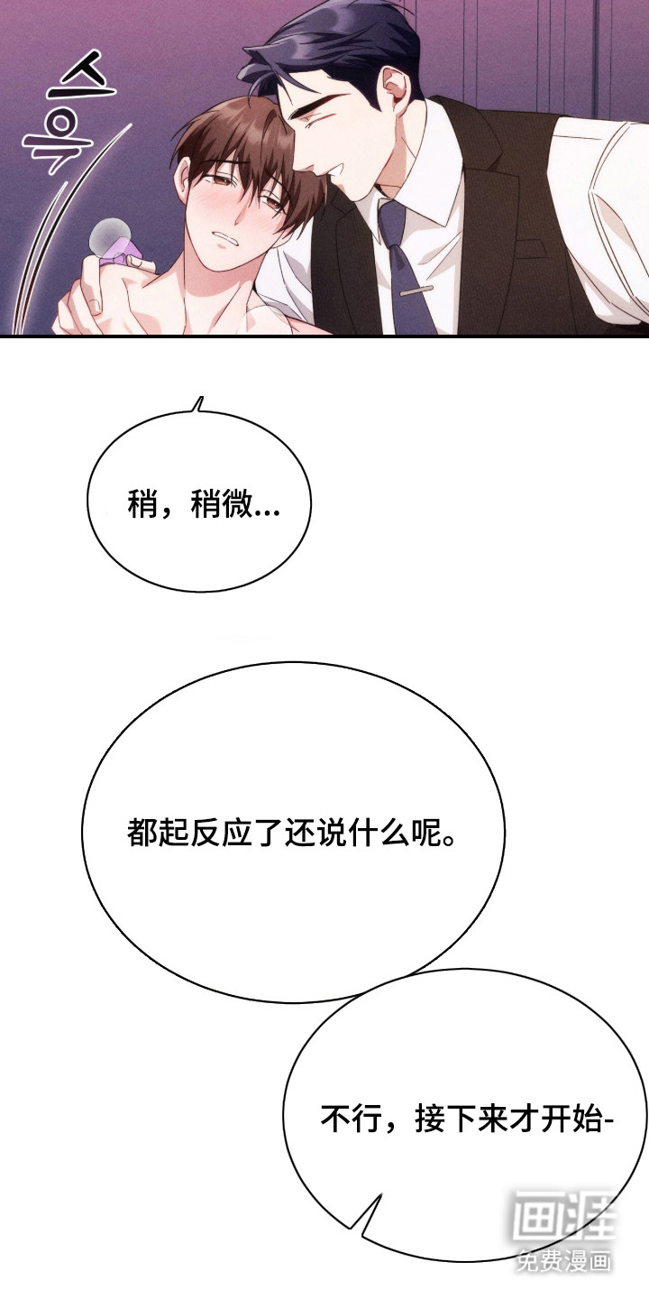 危情三人戏漫画-图12