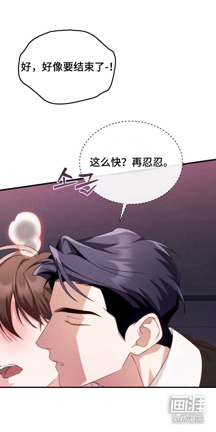 危情三人戏漫画-图13