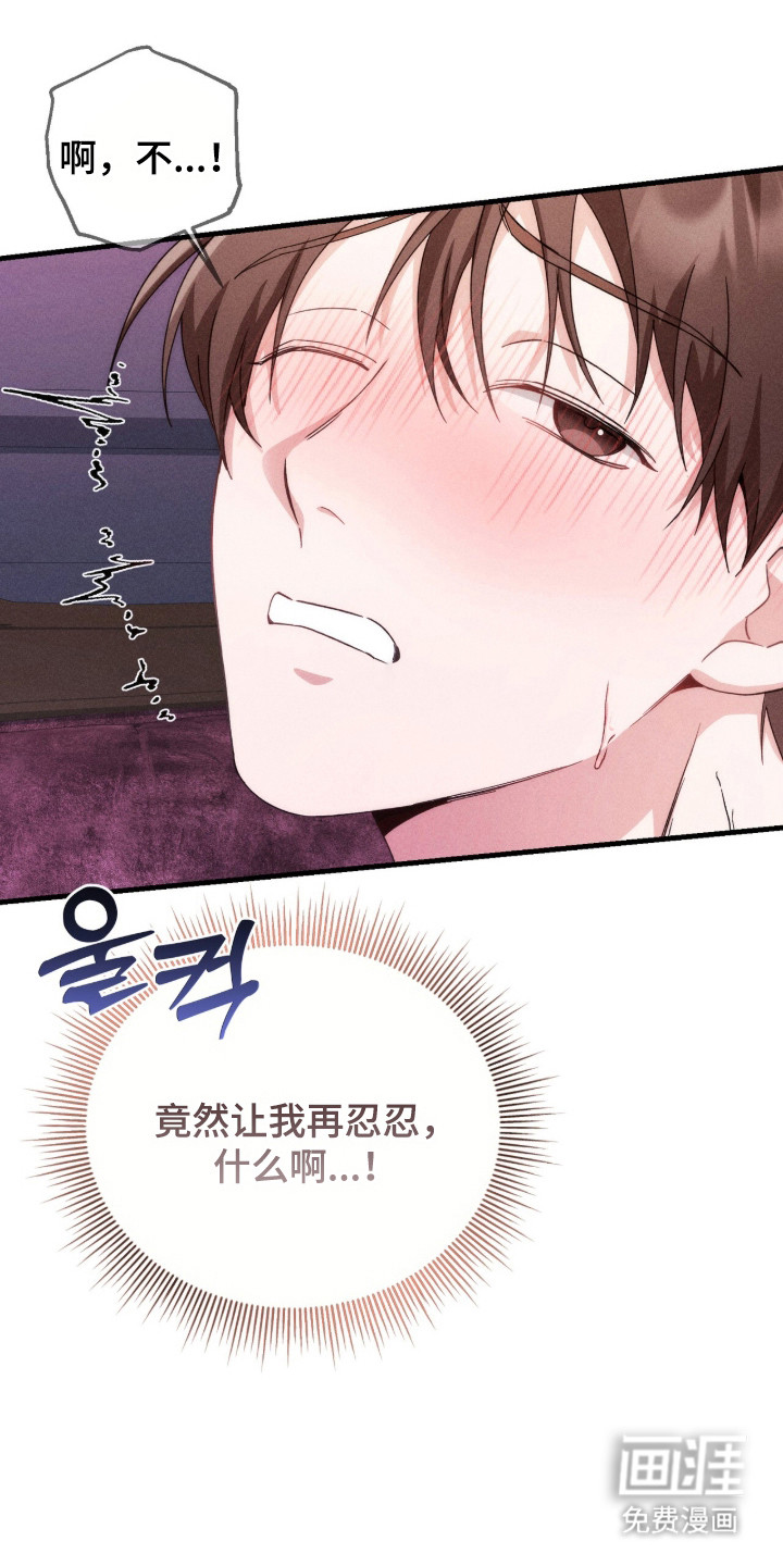 危情三人戏漫画-图14