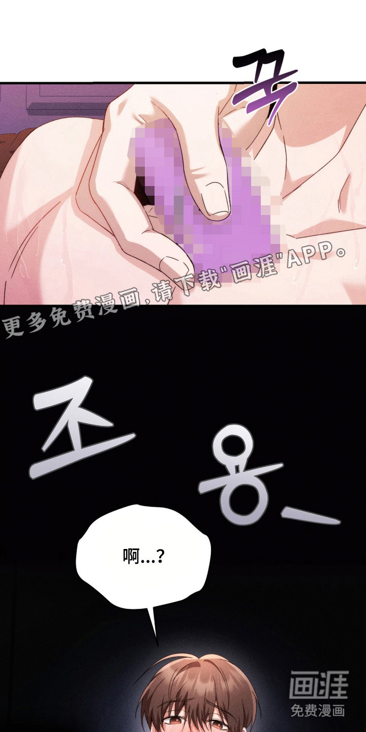 危情三人戏漫画-图15