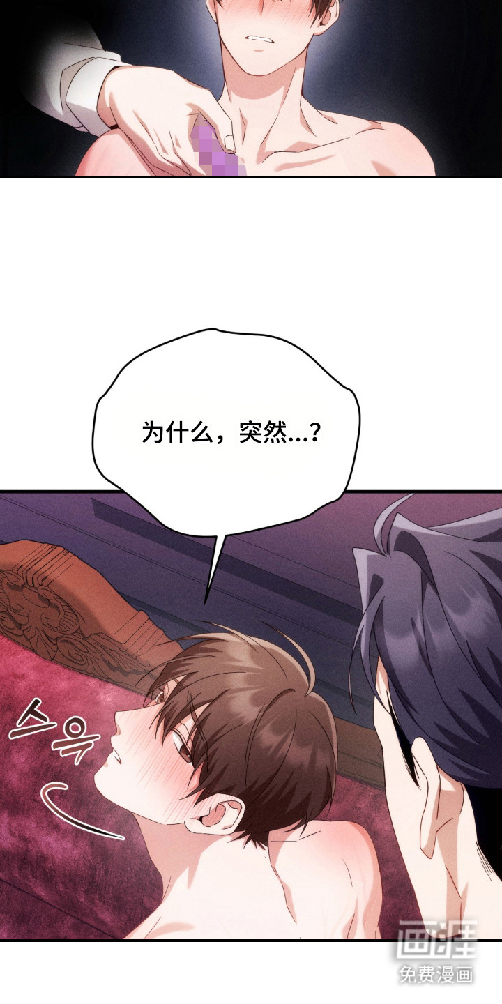 危情三人戏漫画-图16