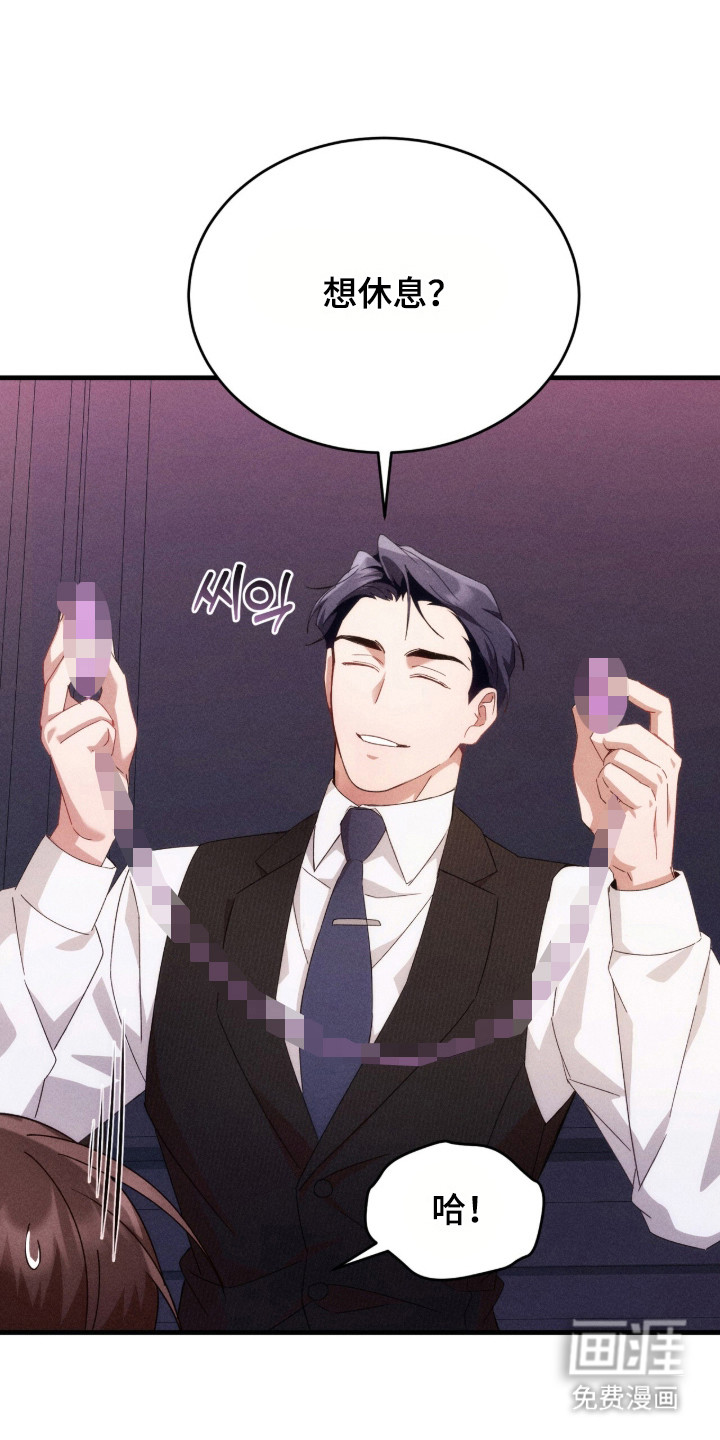 危情三人戏漫画-图17