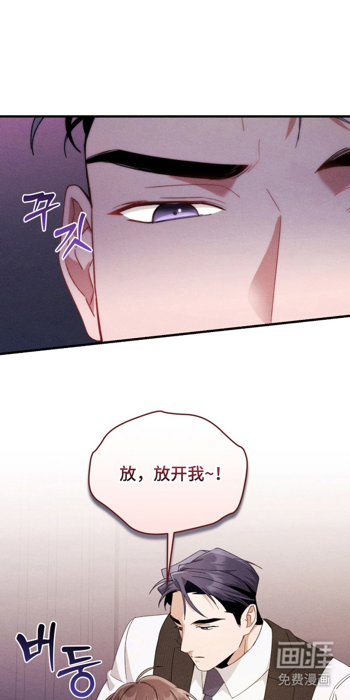 危情三人戏漫画-图0