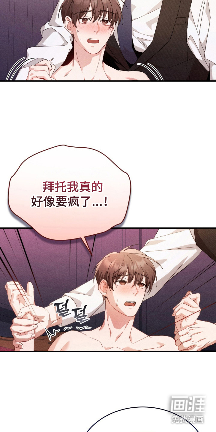 危情三人戏漫画-图1