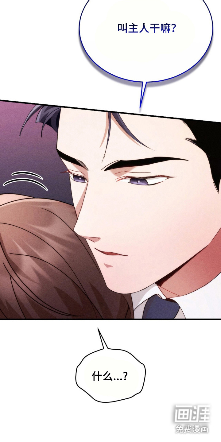 危情三人戏漫画-图2