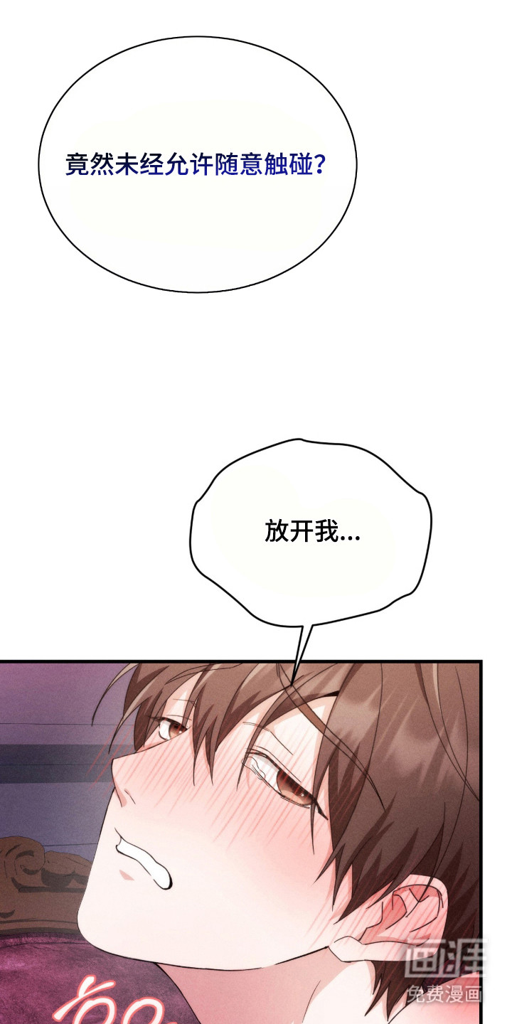 危情三人戏漫画-图3