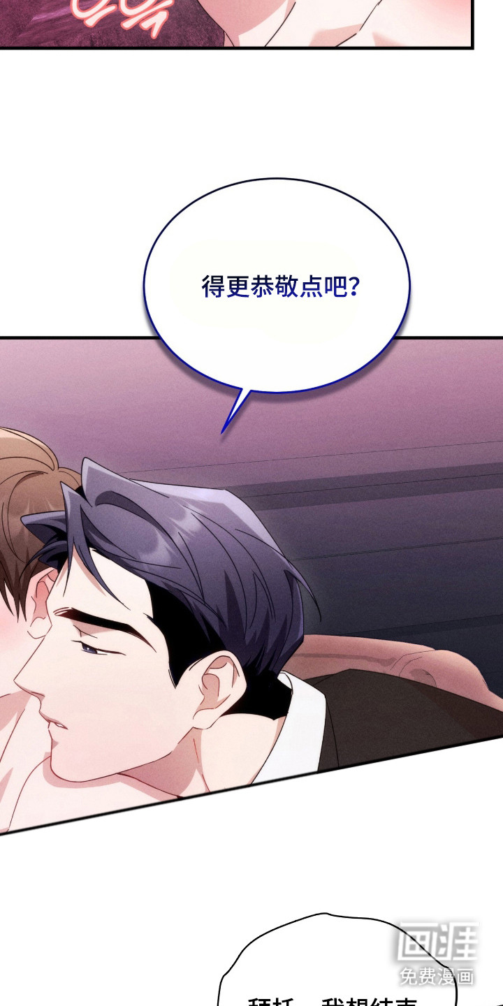 危情三人戏漫画-图4