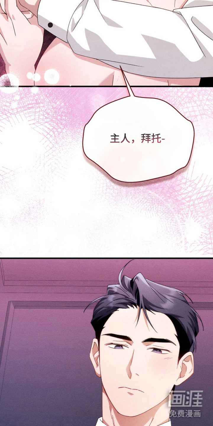 危情三人戏漫画-图8