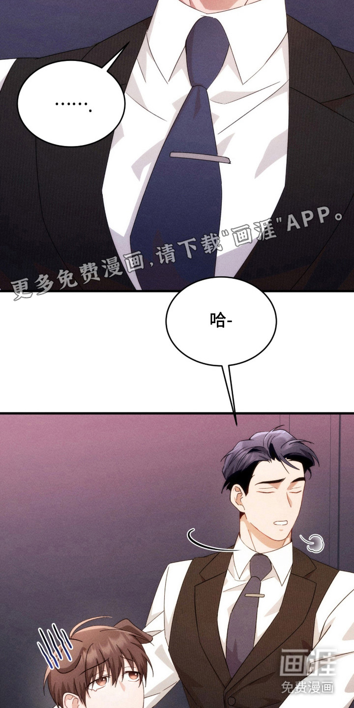 危情三人戏漫画-图9