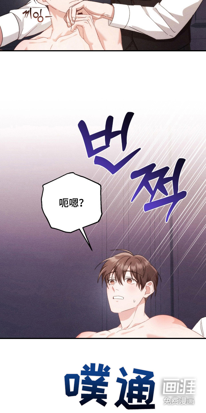 危情三人戏漫画-图10