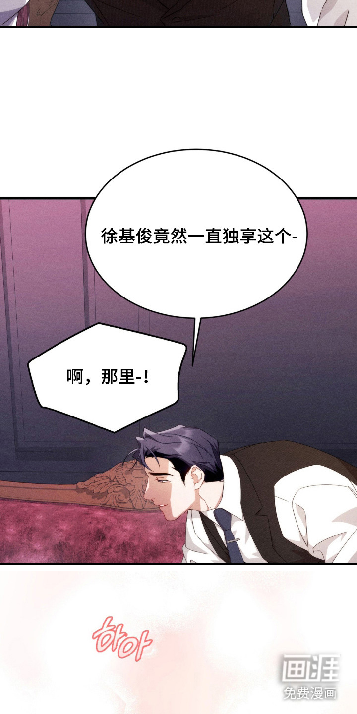危情三人戏漫画-图12