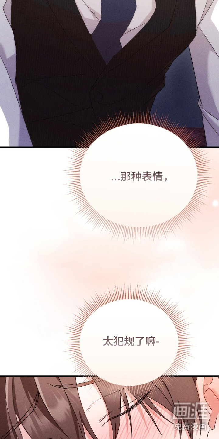 危情三人戏漫画-图15