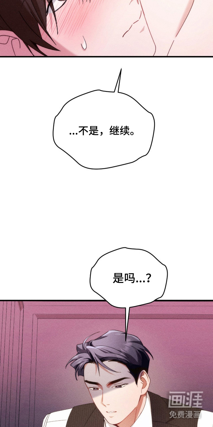危情三人戏漫画-图19