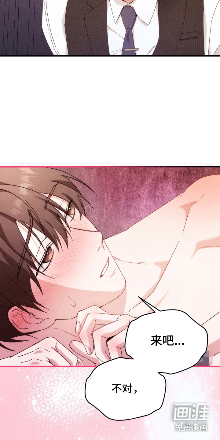 危情三人戏漫画-图20