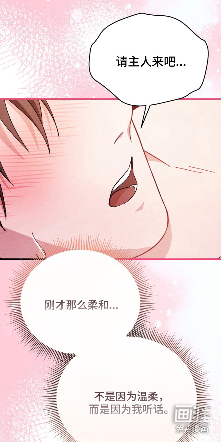 危情三人戏漫画-图21