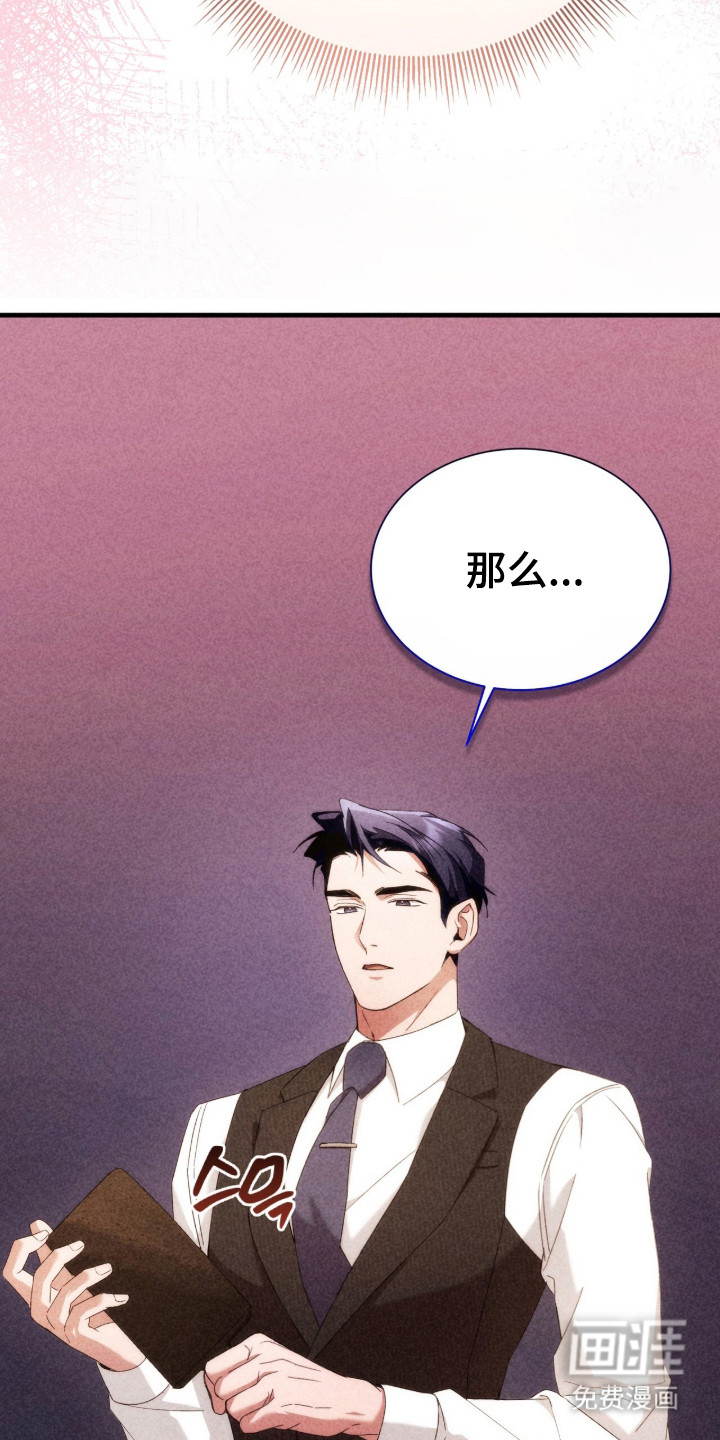 危情三人戏漫画-图22