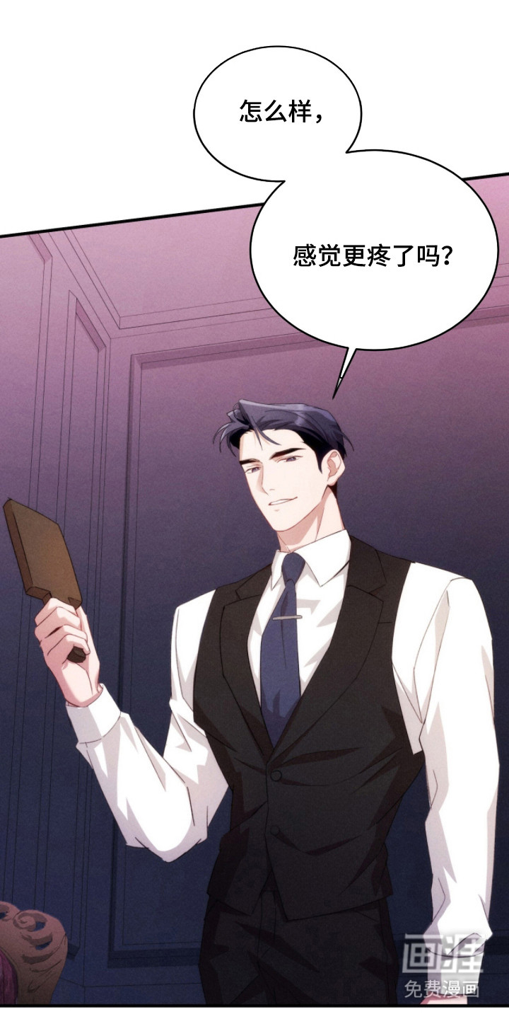 危情三人戏漫画-图2